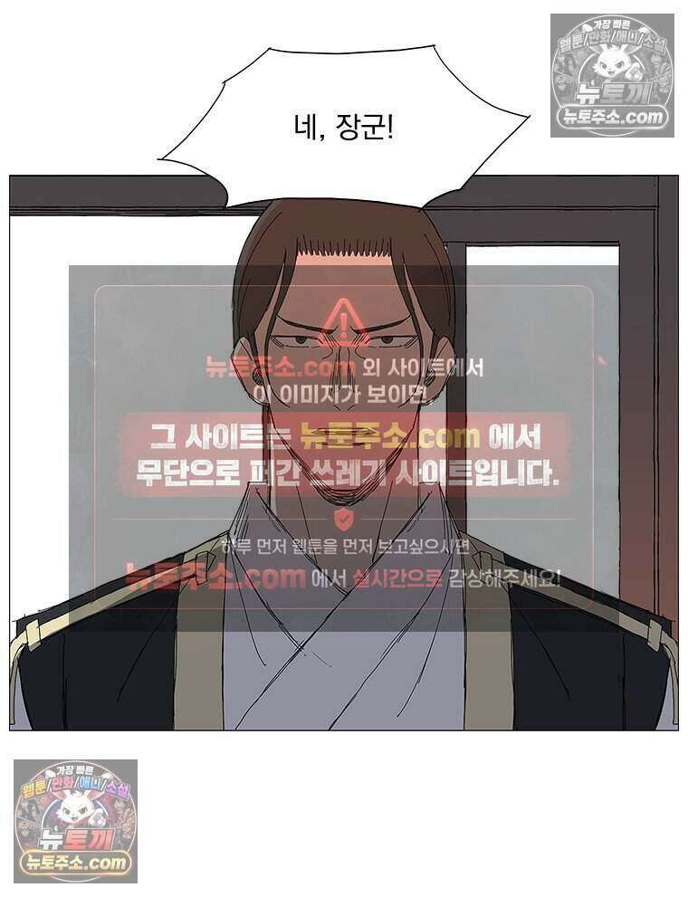 무장 - 무투전 63화 14