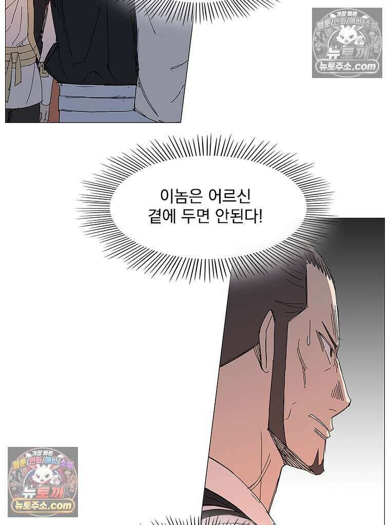 무장 - 무투전 63화 16