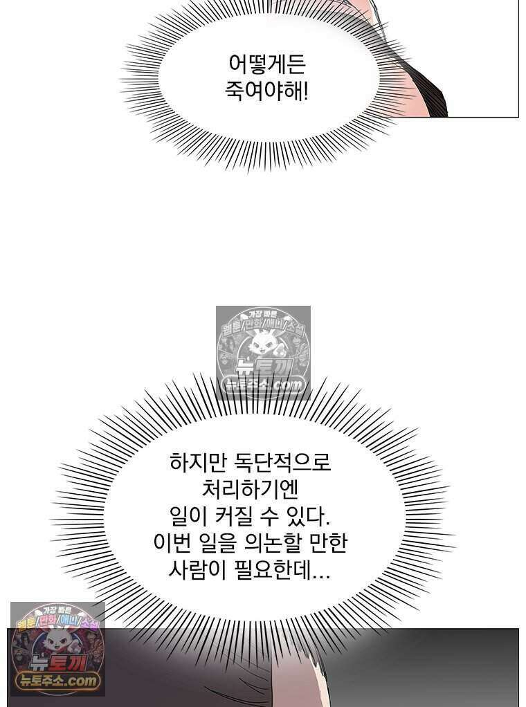 무장 - 무투전 63화 17