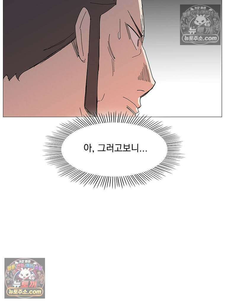 무장 - 무투전 63화 18