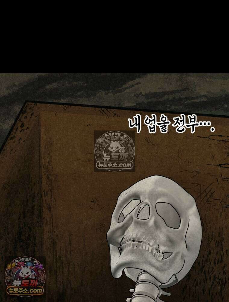 칠흑이 삼킨 여름 50화 5