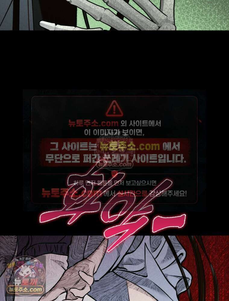 칠흑이 삼킨 여름 50화 9