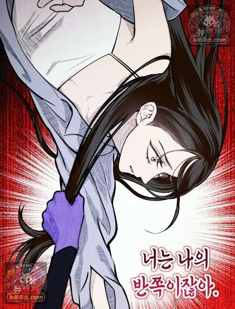 칠흑이 삼킨 여름 50화 10