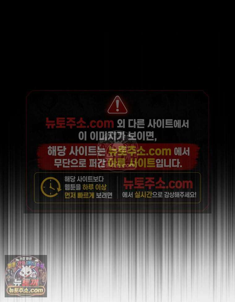 칠흑이 삼킨 여름 50화 19