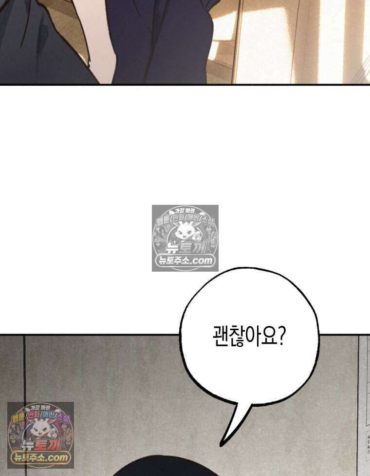 칠흑이 삼킨 여름 50화 24
