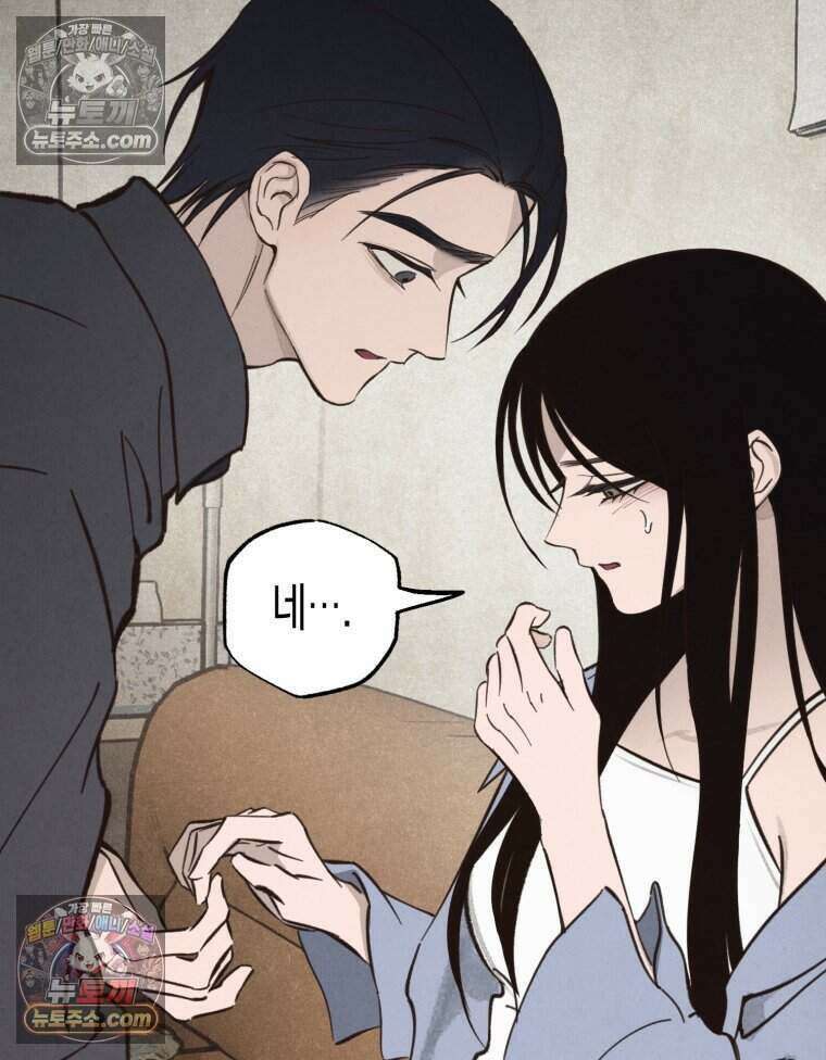칠흑이 삼킨 여름 50화 25