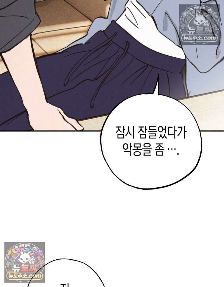 칠흑이 삼킨 여름 50화 26