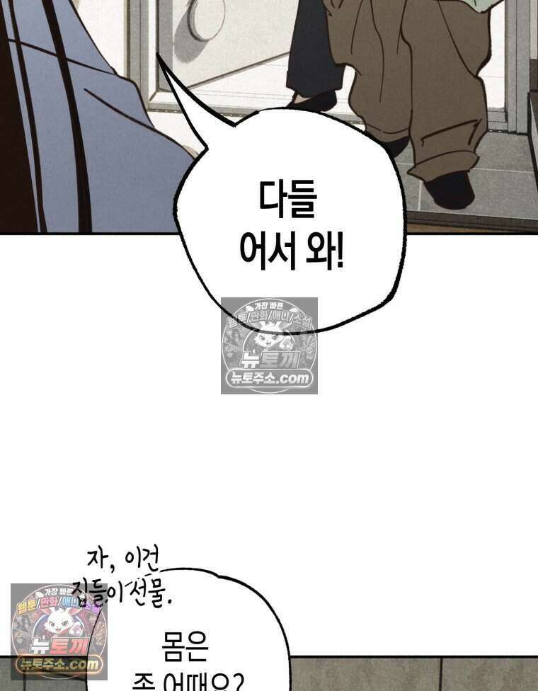 칠흑이 삼킨 여름 50화 31