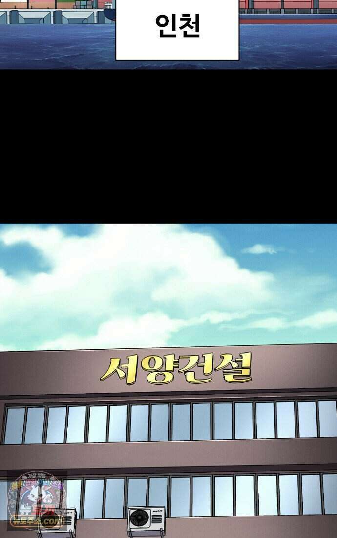 블러드레인 제로 48화 2