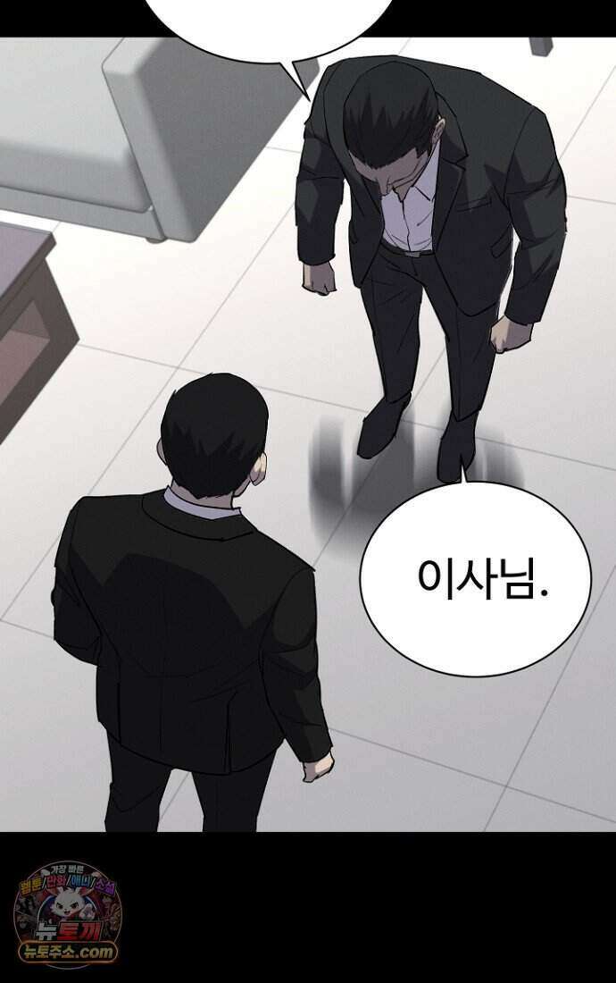 블러드레인 제로 48화 5