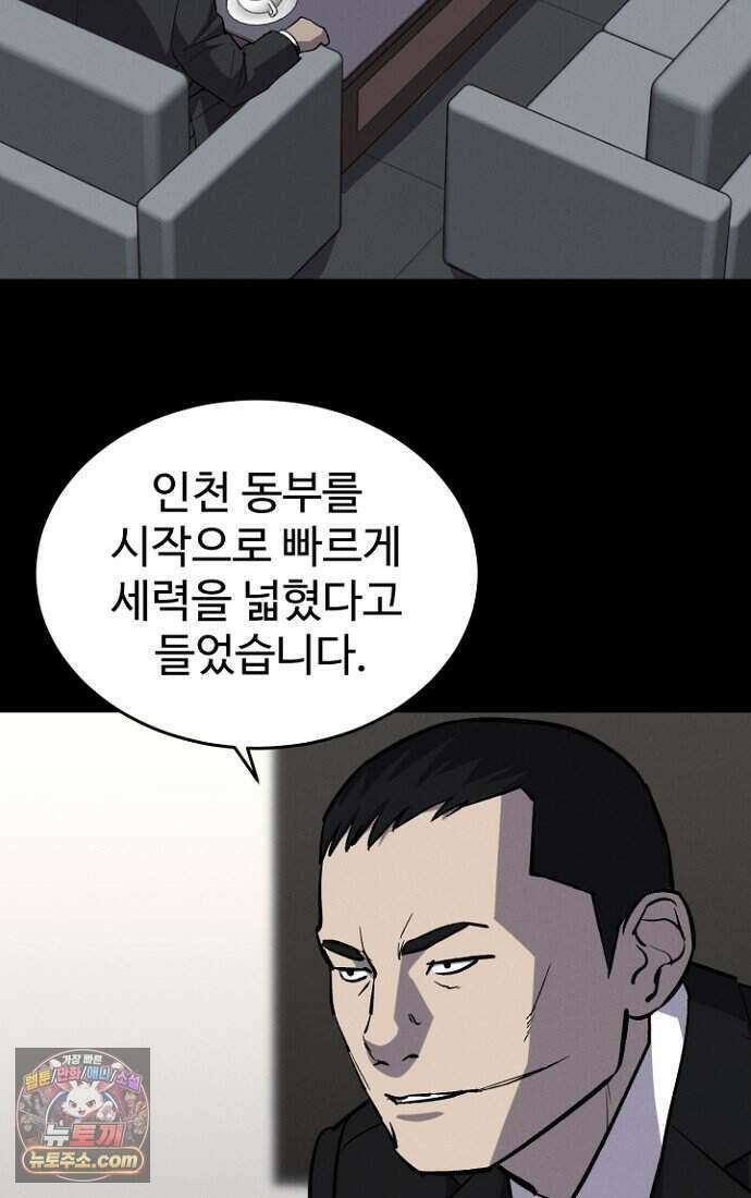 블러드레인 제로 48화 7