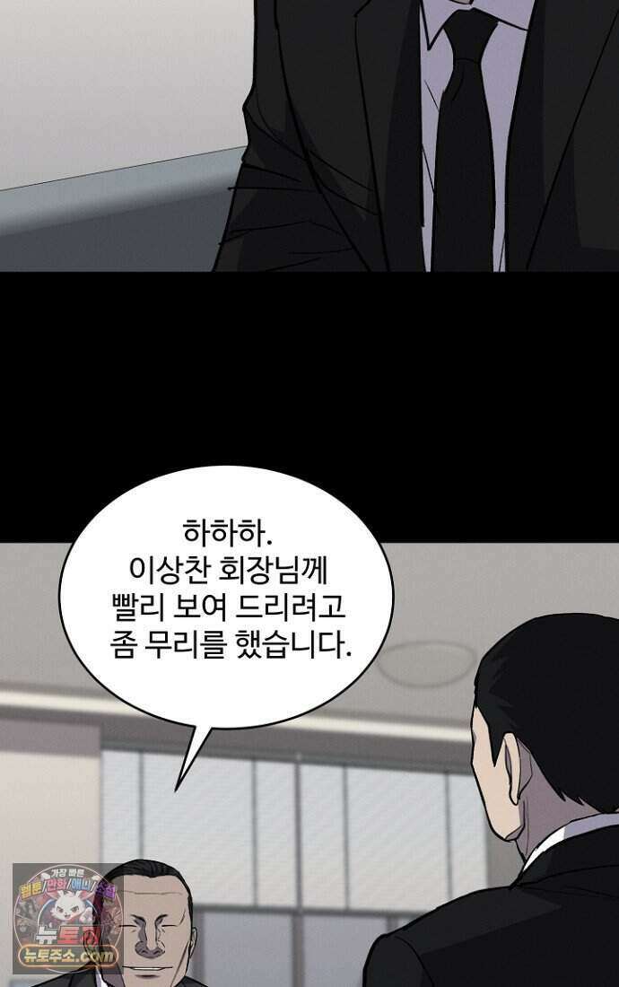 블러드레인 제로 48화 8