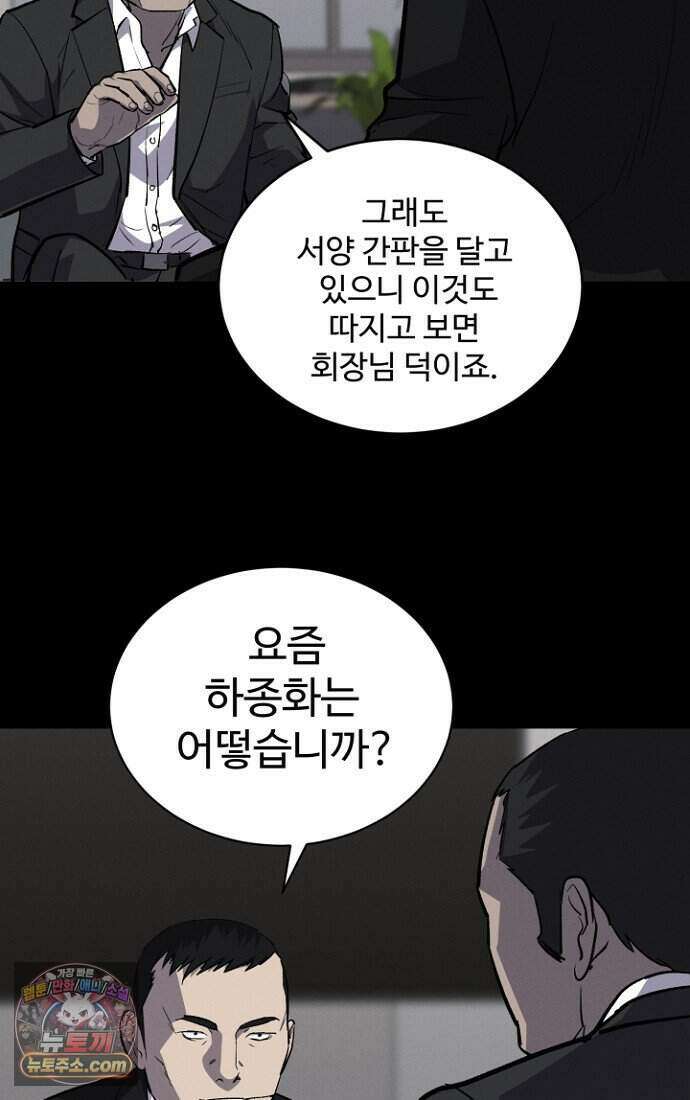 블러드레인 제로 48화 9