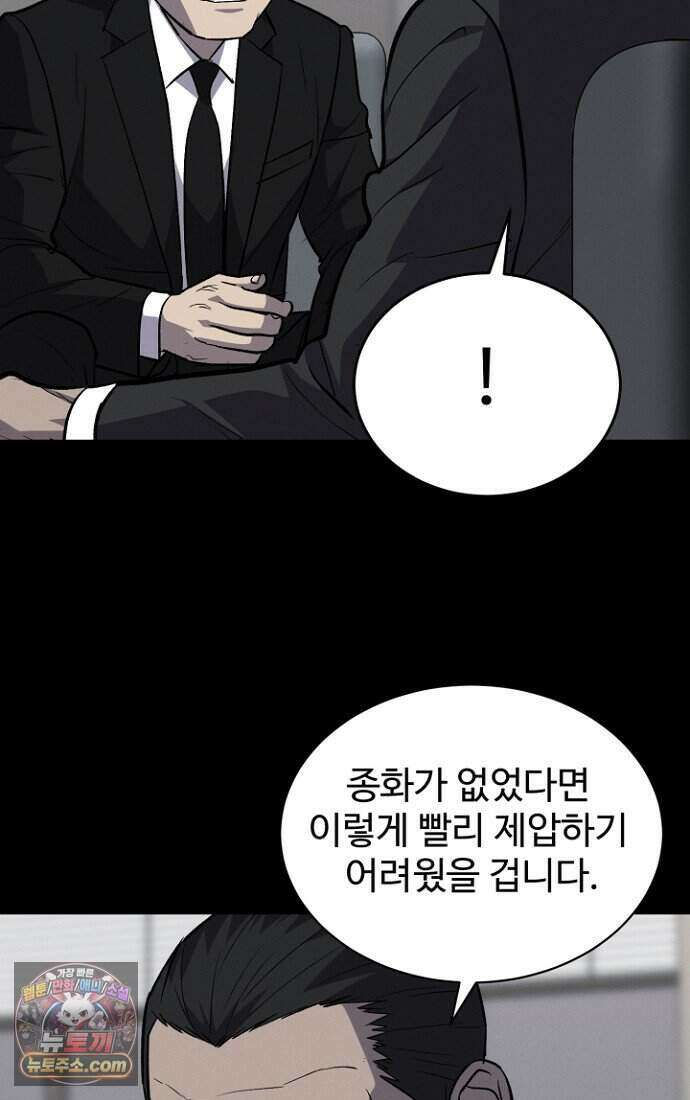 블러드레인 제로 48화 10