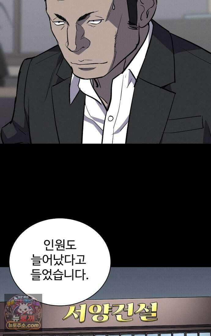 블러드레인 제로 48화 11