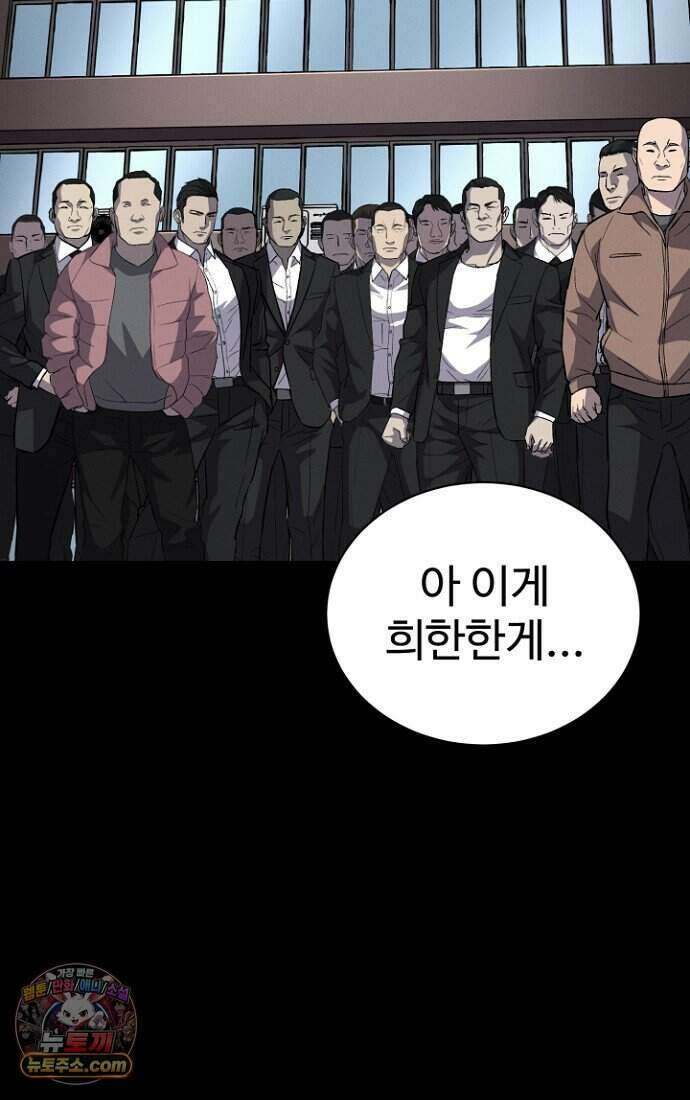 블러드레인 제로 48화 12