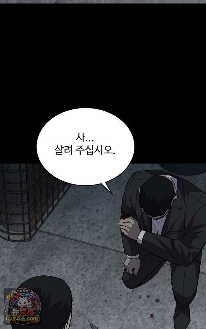 블러드레인 제로 48화 19