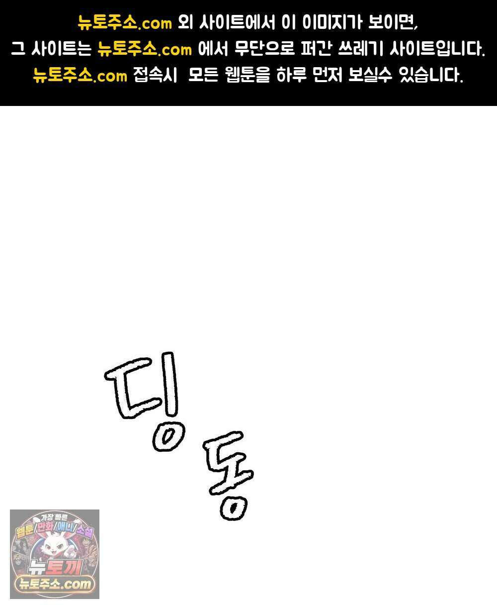재워주는 사이 136화 1