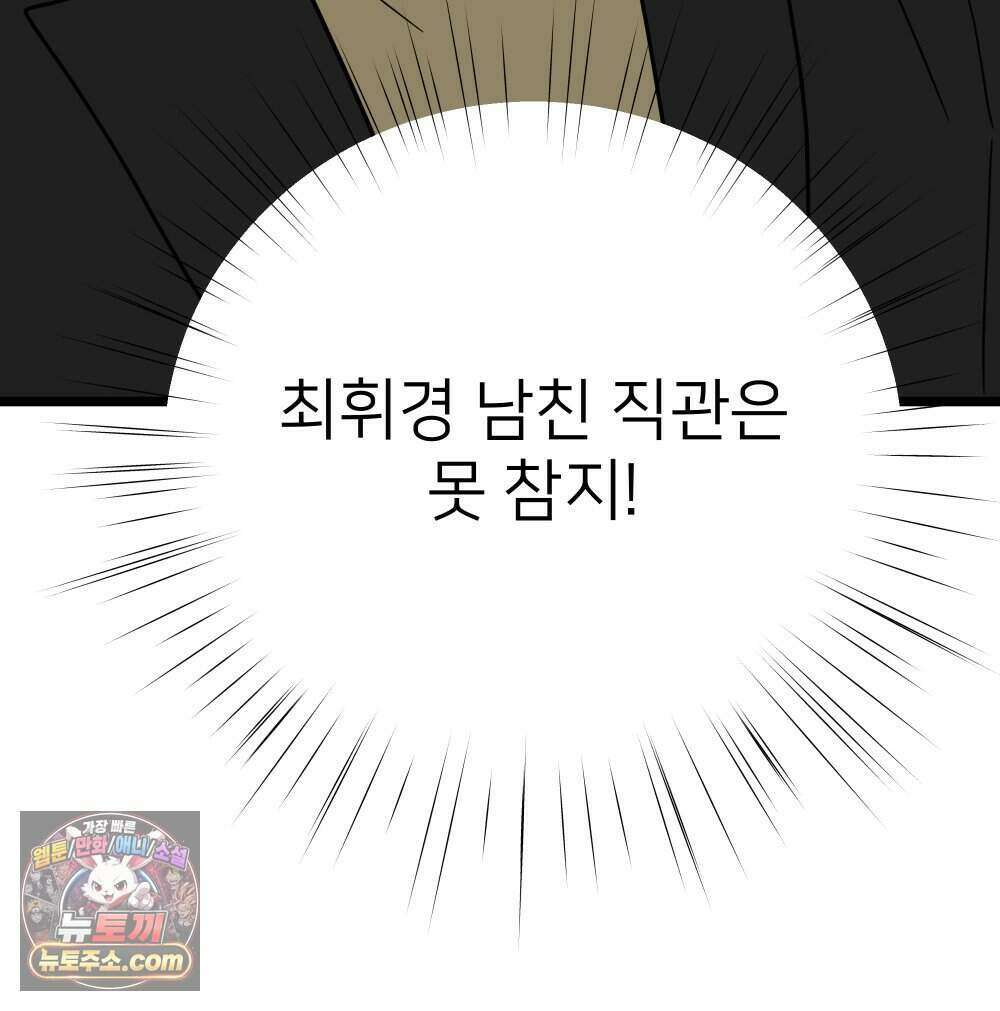 재워주는 사이 136화 8