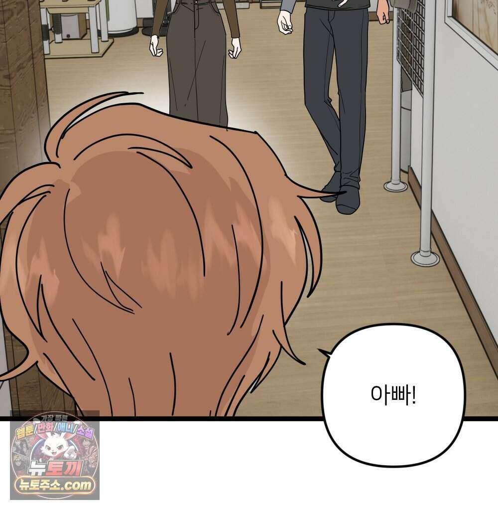 재워주는 사이 136화 13