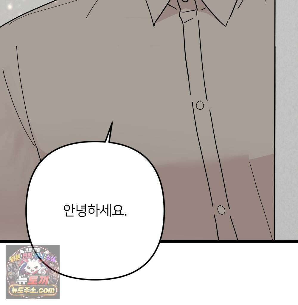 재워주는 사이 136화 16