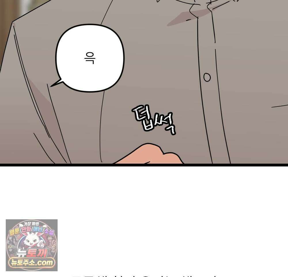 재워주는 사이 136화 28