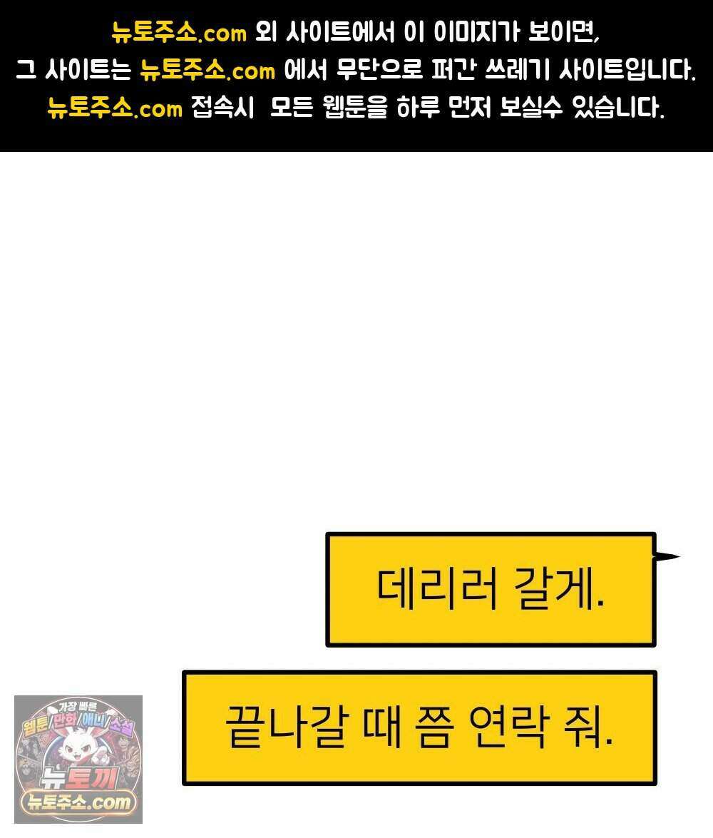 재워주는 사이 139화 1