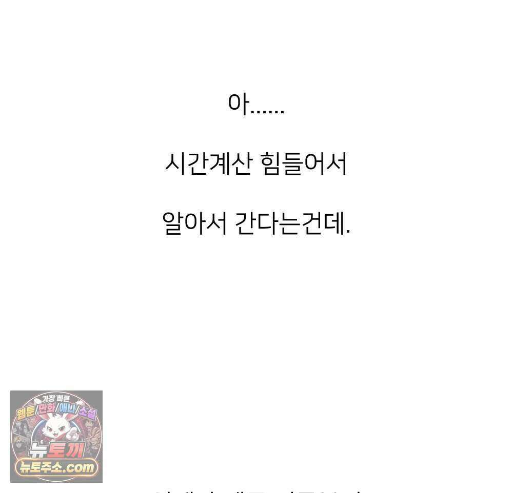 재워주는 사이 139화 4