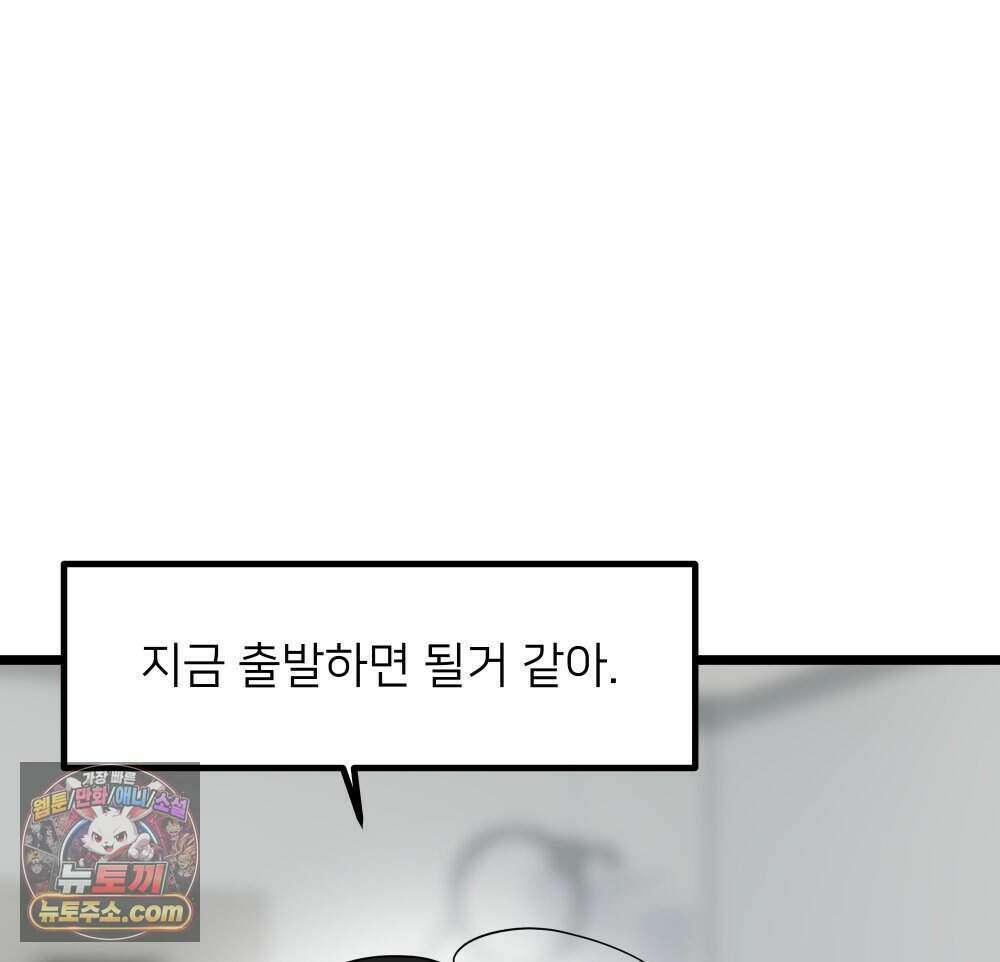 재워주는 사이 139화 7