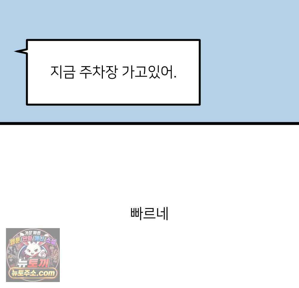 재워주는 사이 139화 11