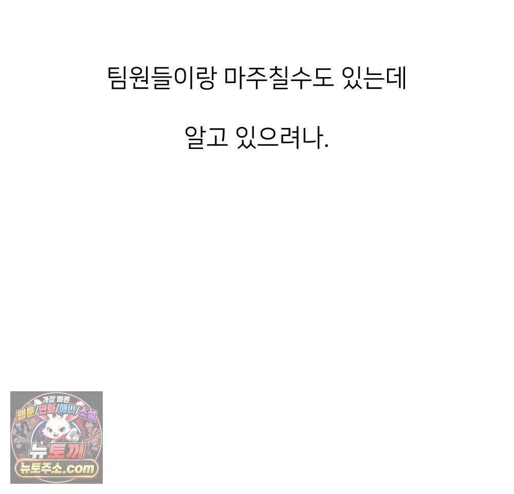 재워주는 사이 139화 12