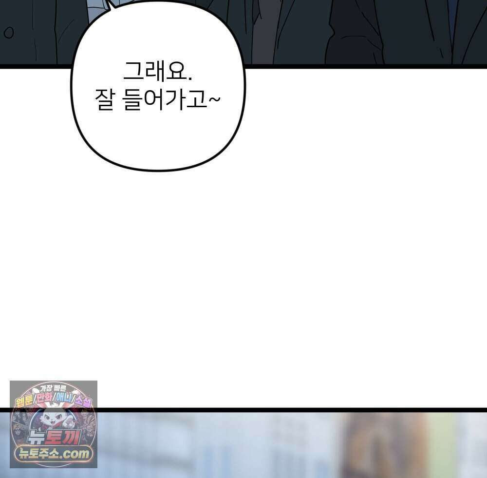 재워주는 사이 139화 22