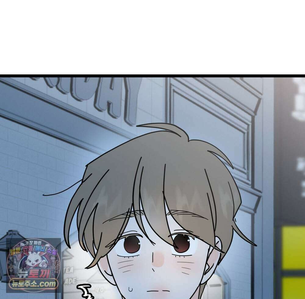 재워주는 사이 139화 25