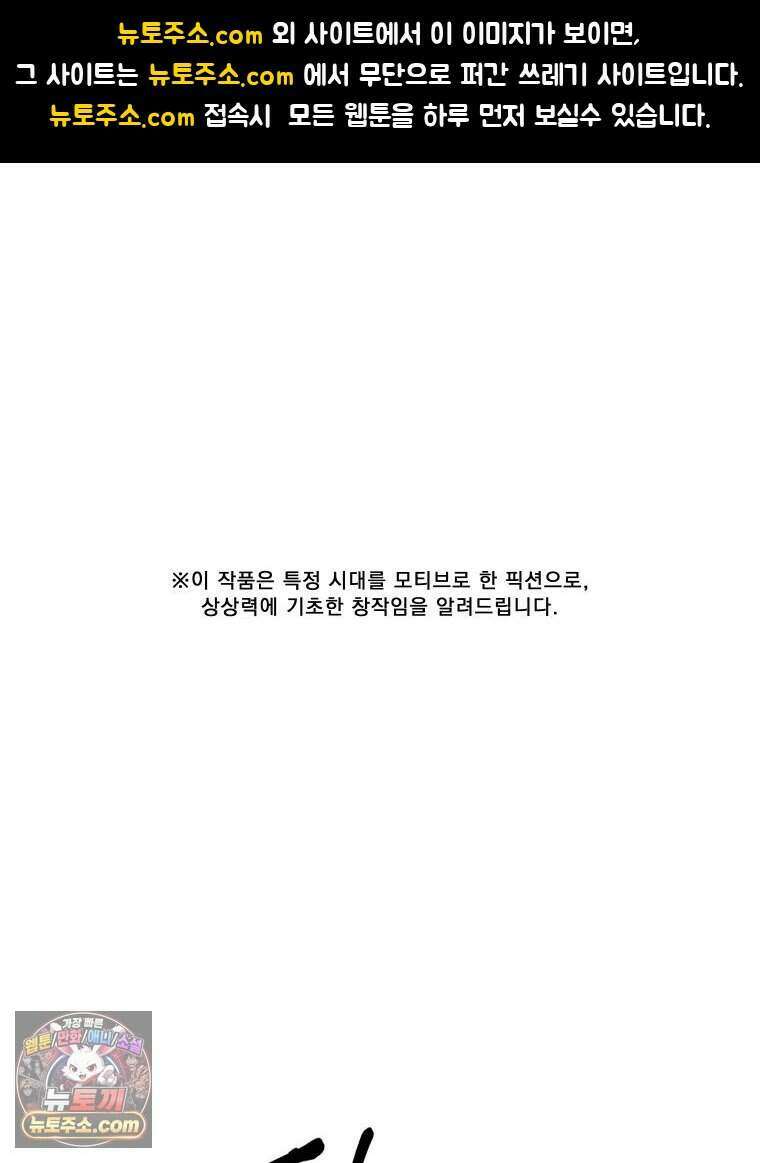 경성 란제리 의상실 [19세 완전판] 제 51화． 벌 1