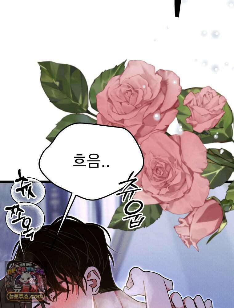 경성 란제리 의상실 [19세 완전판] 제 51화． 벌 5