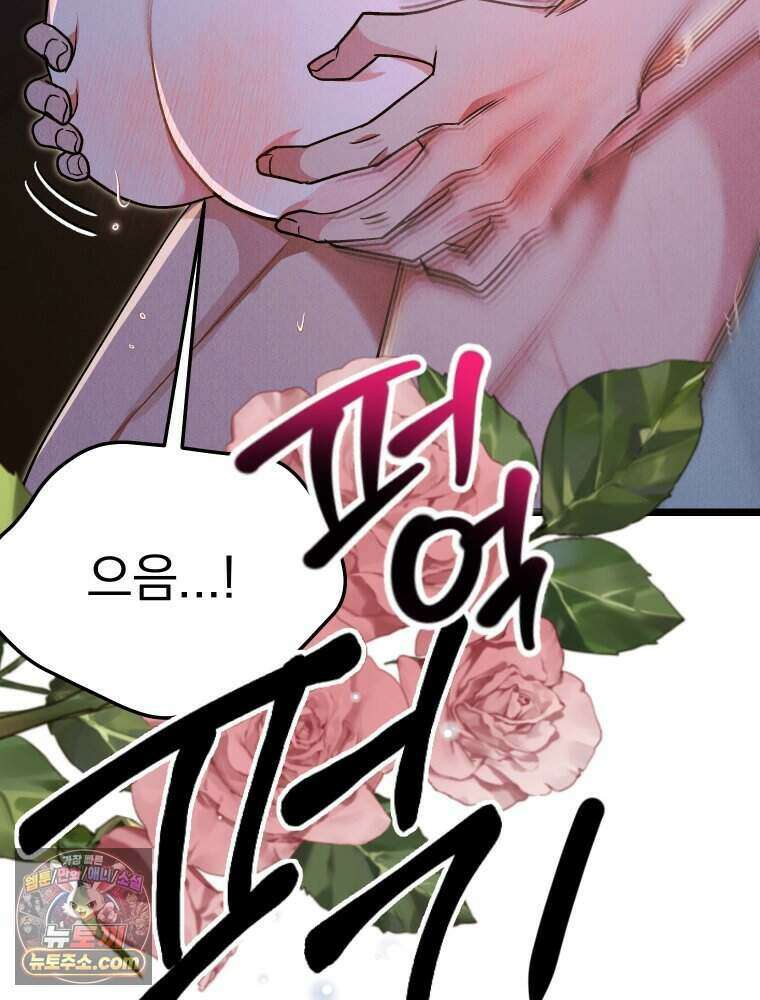 경성 란제리 의상실 [19세 완전판] 제 51화． 벌 7