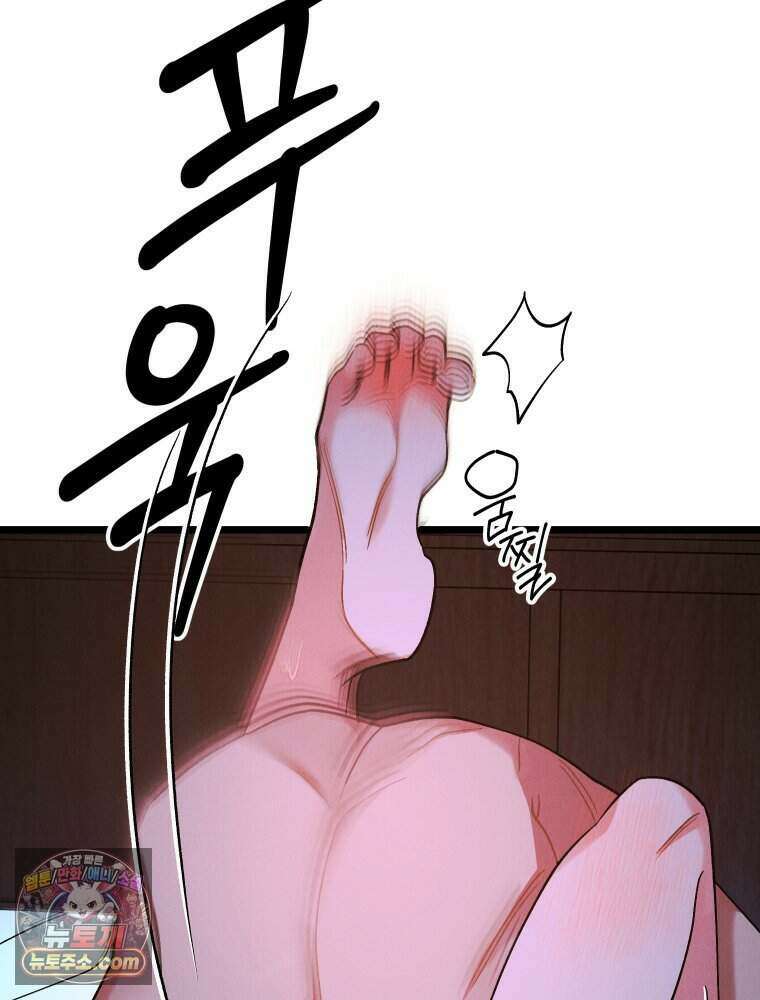 경성 란제리 의상실 [19세 완전판] 제 51화． 벌 14