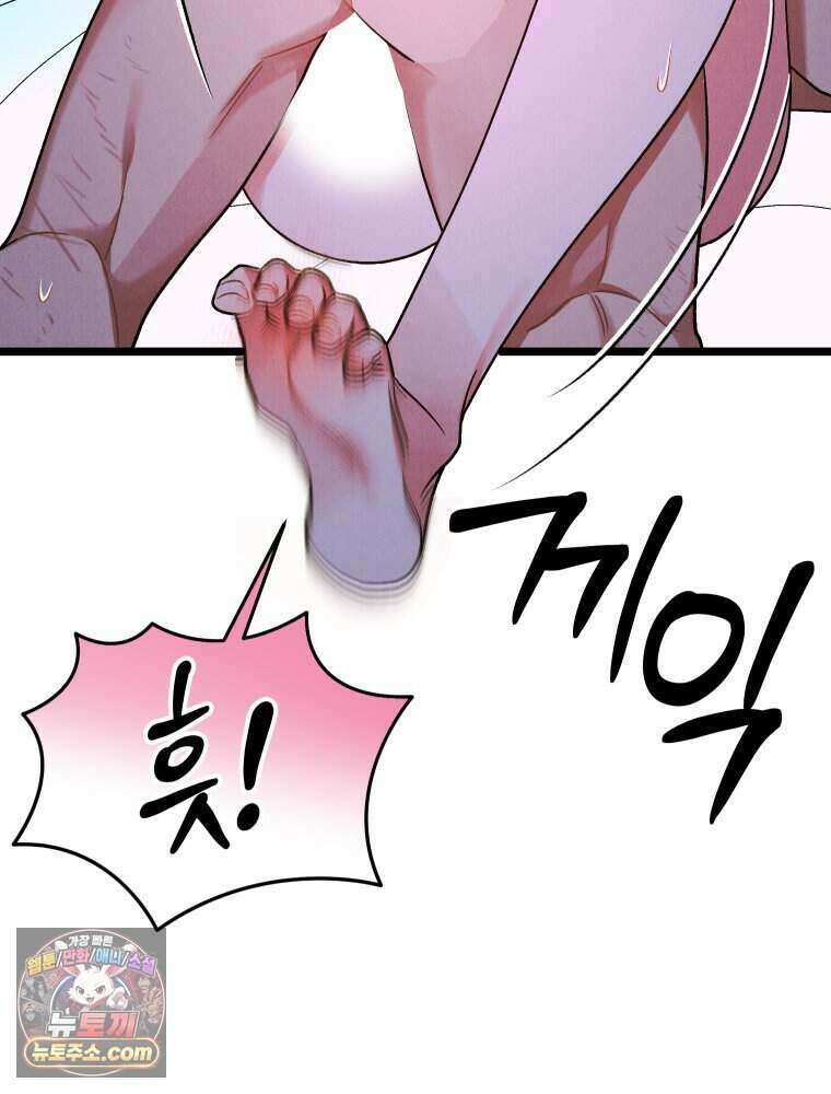 경성 란제리 의상실 [19세 완전판] 제 51화． 벌 15