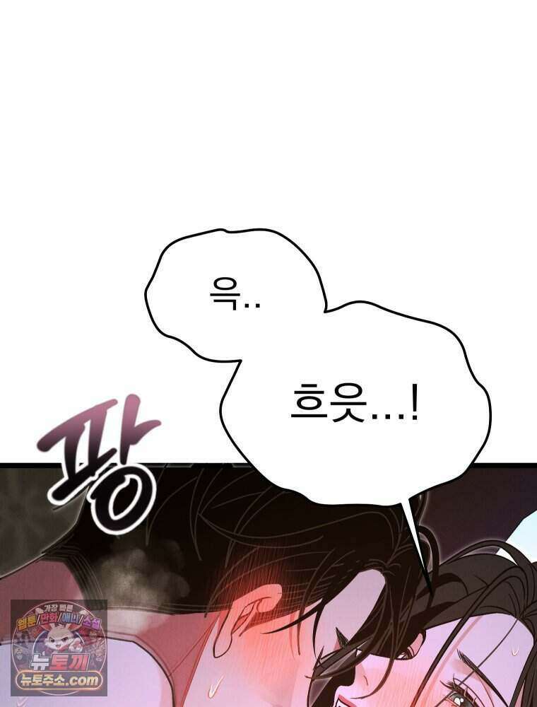 경성 란제리 의상실 [19세 완전판] 제 51화． 벌 16