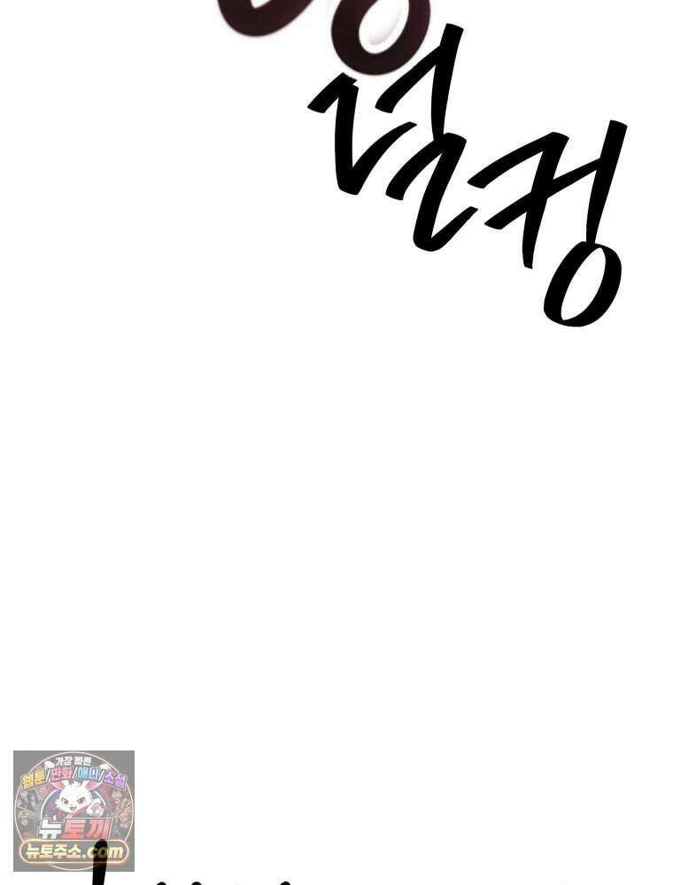 경성 란제리 의상실 [19세 완전판] 제 51화． 벌 18