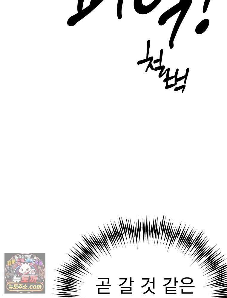 경성 란제리 의상실 [19세 완전판] 제 51화． 벌 20