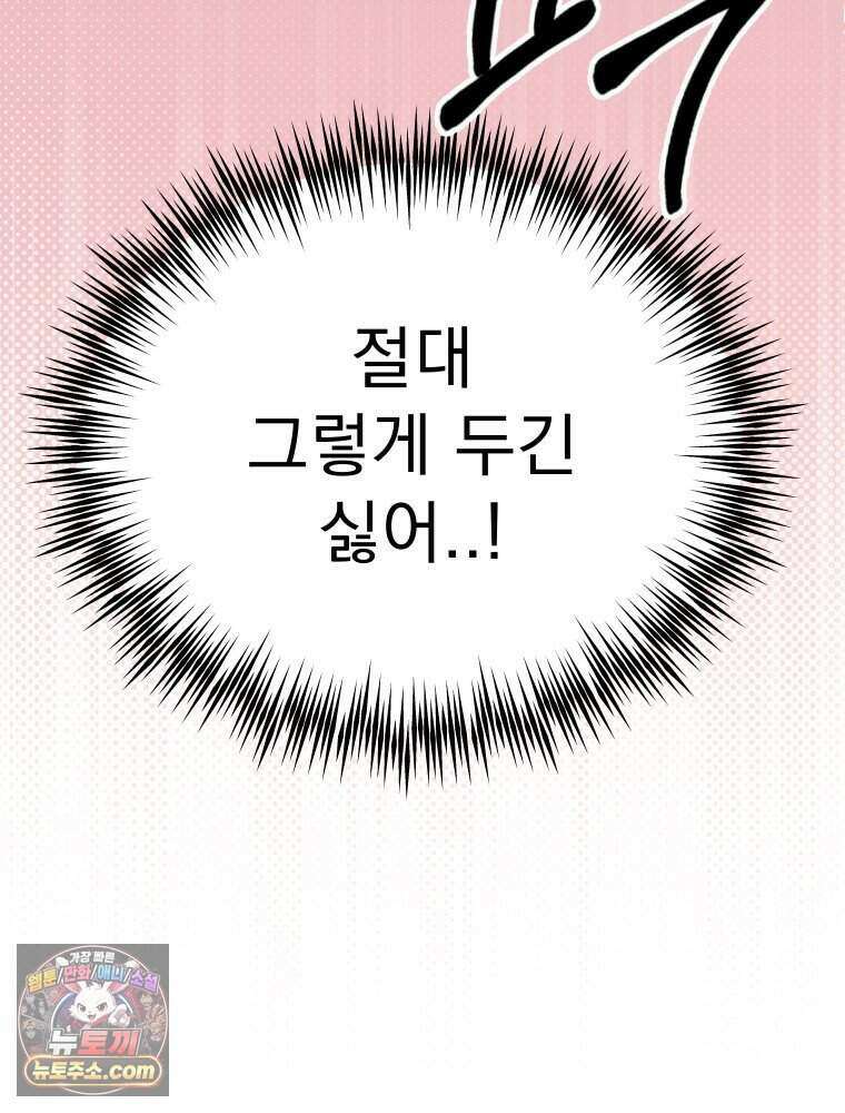 경성 란제리 의상실 [19세 완전판] 제 51화． 벌 22
