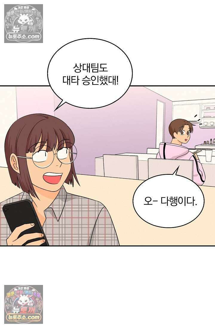 왕자님을 찾아라! 28화 2