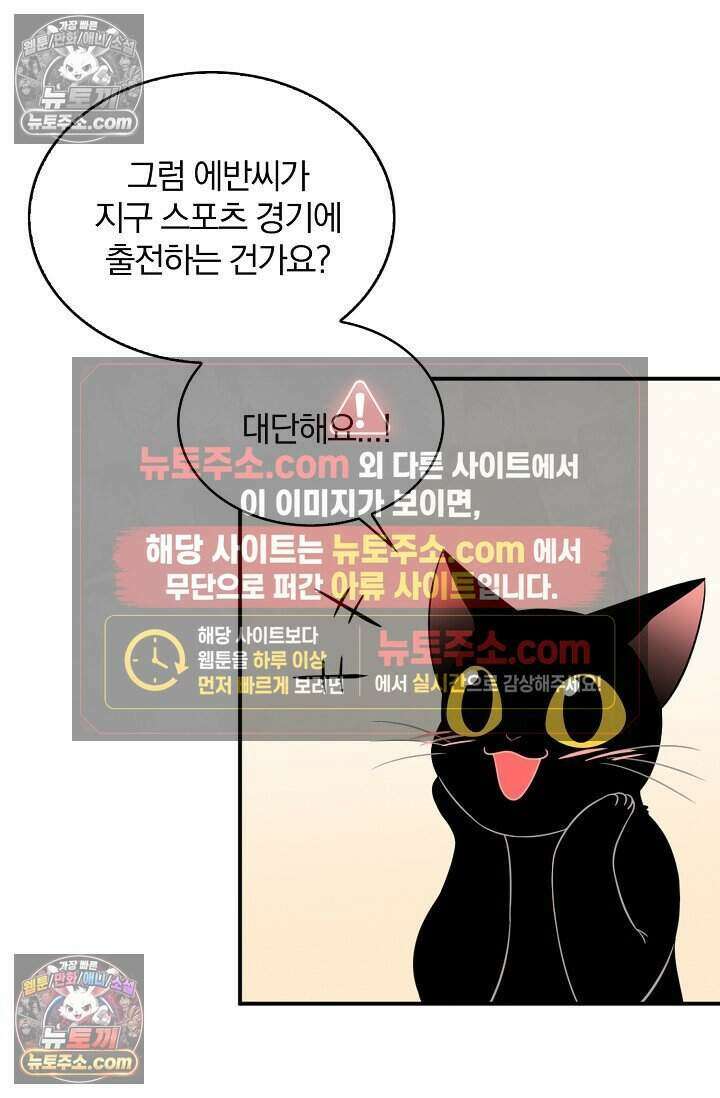 왕자님을 찾아라! 28화 3