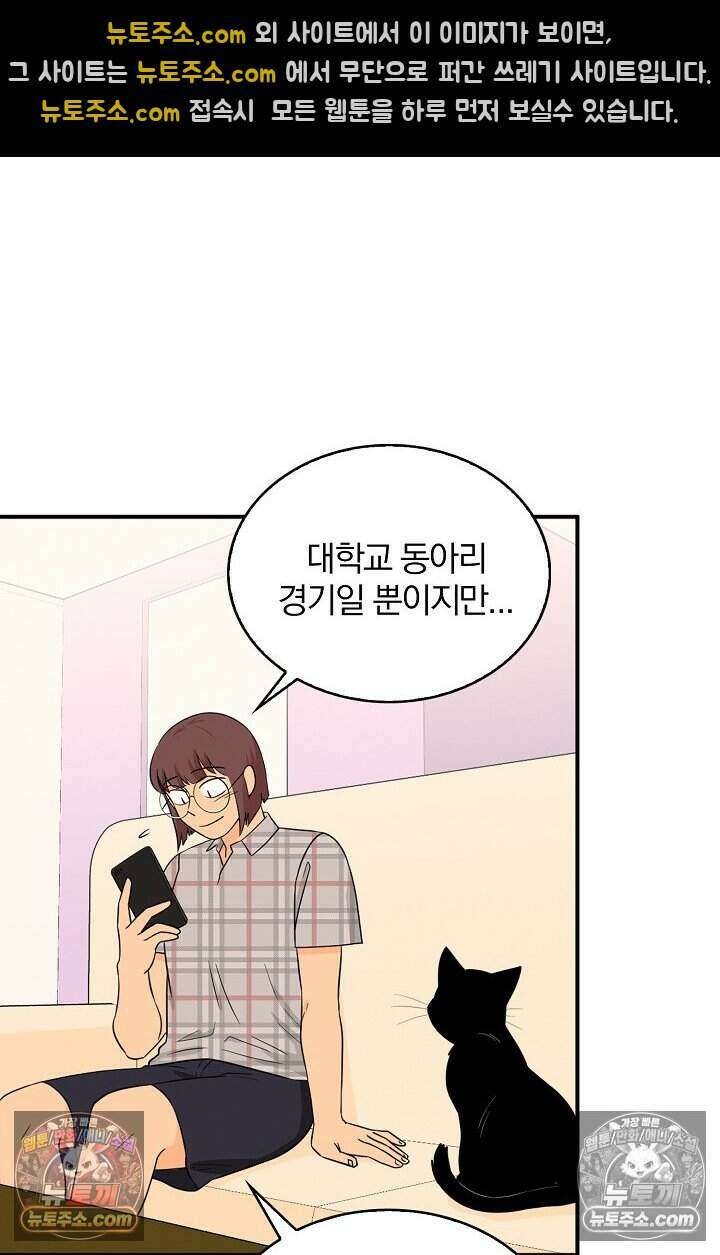 왕자님을 찾아라! 28화 4