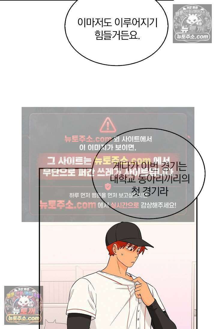 왕자님을 찾아라! 28화 5