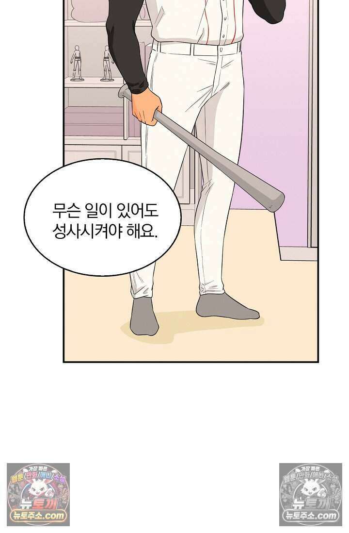왕자님을 찾아라! 28화 6