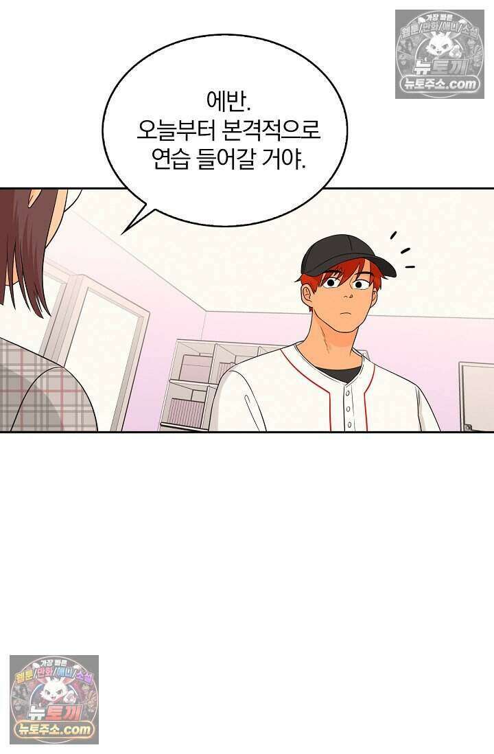 왕자님을 찾아라! 28화 7