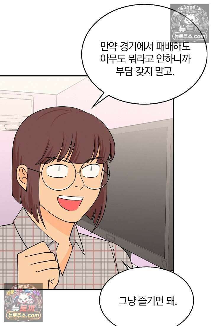 왕자님을 찾아라! 28화 8