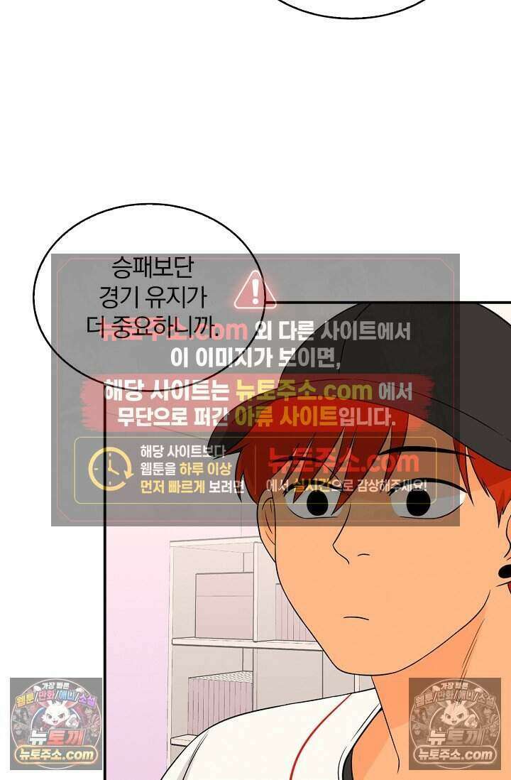 왕자님을 찾아라! 28화 9